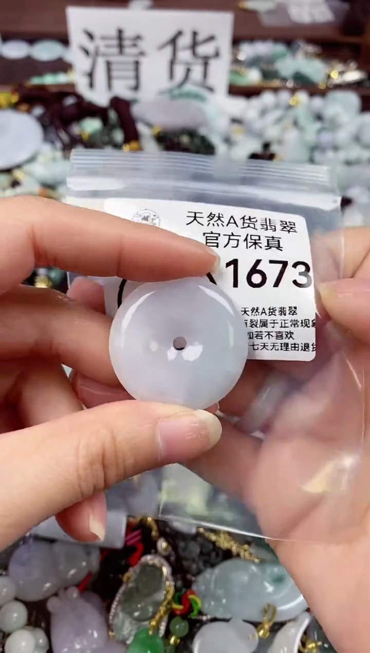 【闪购商品】翡翠颈饰未镶嵌天然A货翡翠1673