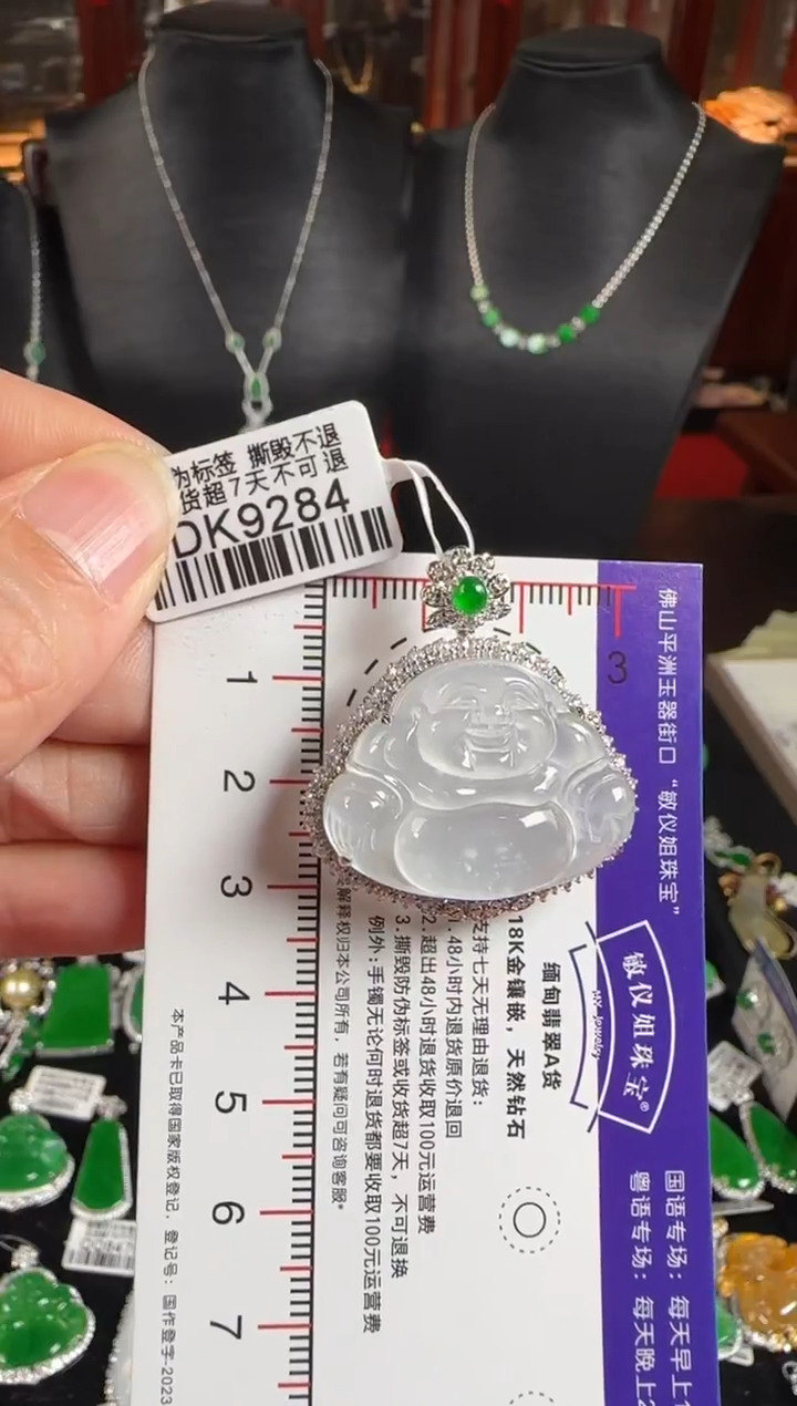 颈饰18K金镶嵌翡翠DK9284冰佛公