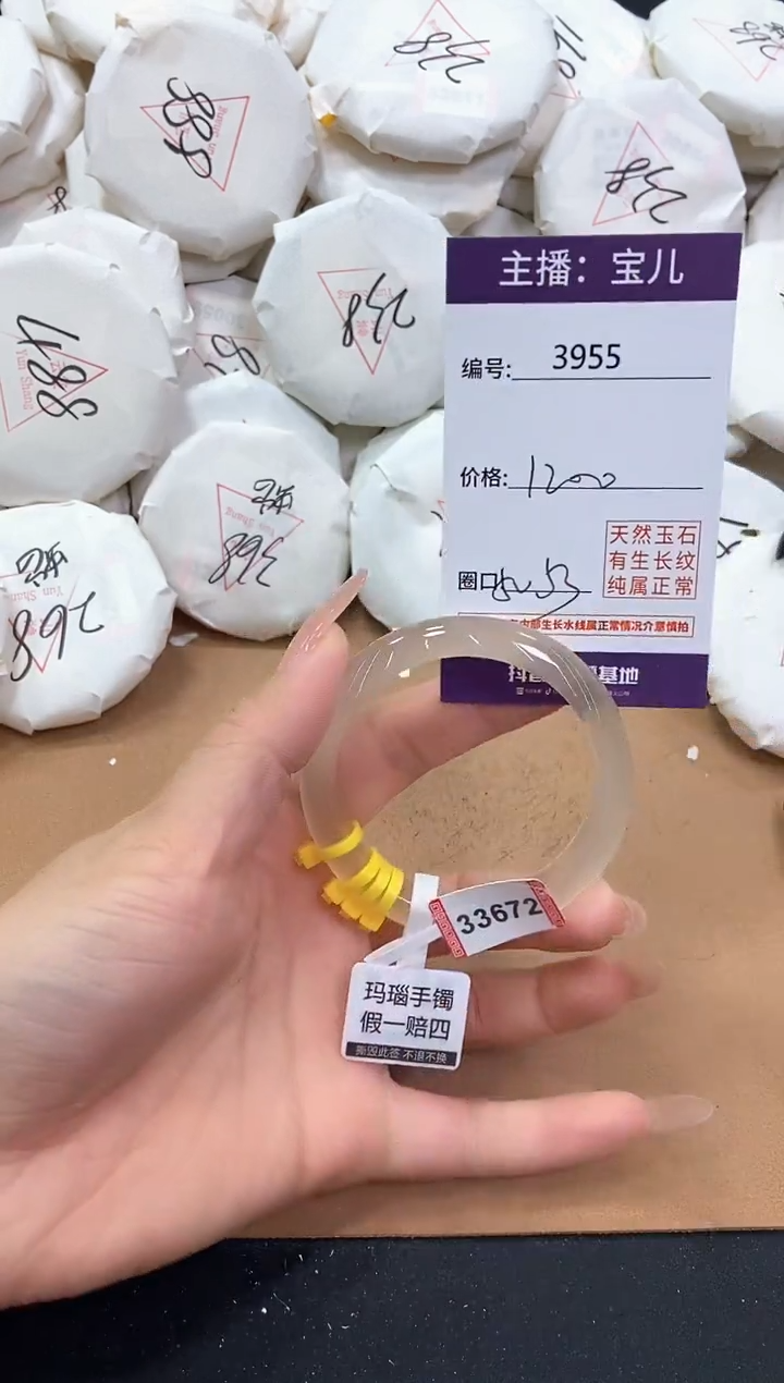 【闪购商品】玛瑙/玉髓手镯未镶嵌3955