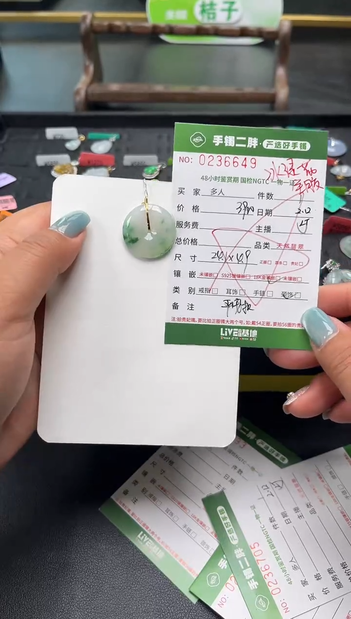 【闪购商品】翡翠吊坠(不含链)18K金镶嵌多人