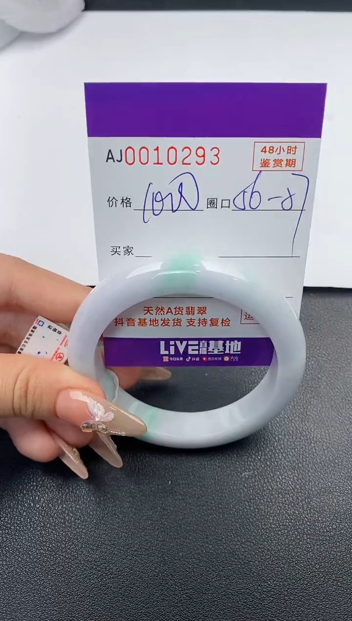 【闪购商品】翡翠手镯未镶嵌天然A货翡翠