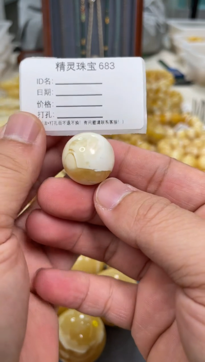 【闪购商品】琥珀颈饰未镶嵌原矿俄料蜜蜡圆珠20mm