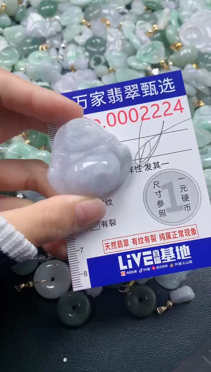 吊坠(不含链)未镶嵌翡翠2224