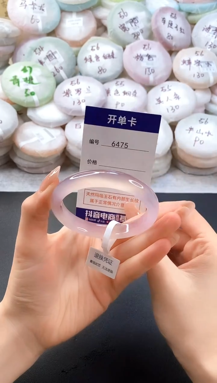 手镯玛瑙/玉髓未镶嵌6475圈口56