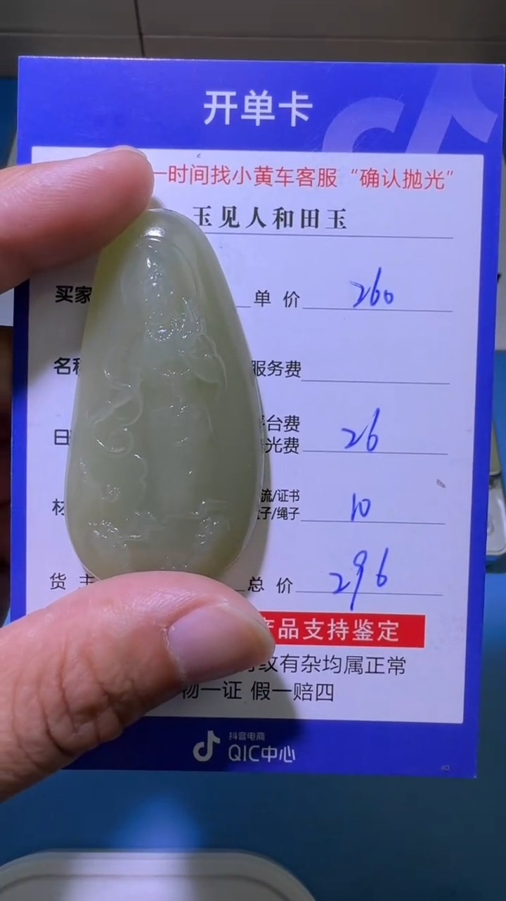 【闪购商品】和田玉挂件未镶嵌1