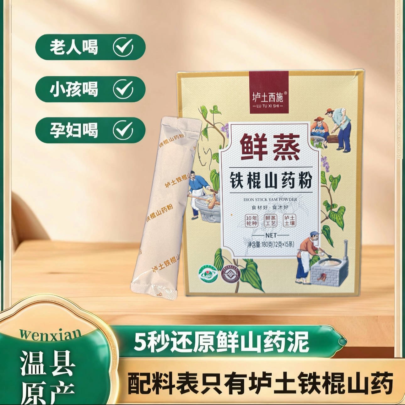 垆土西施铁棍山药原浆山药粉焦作怀山药粉营养早餐冲饮粉独立包装
