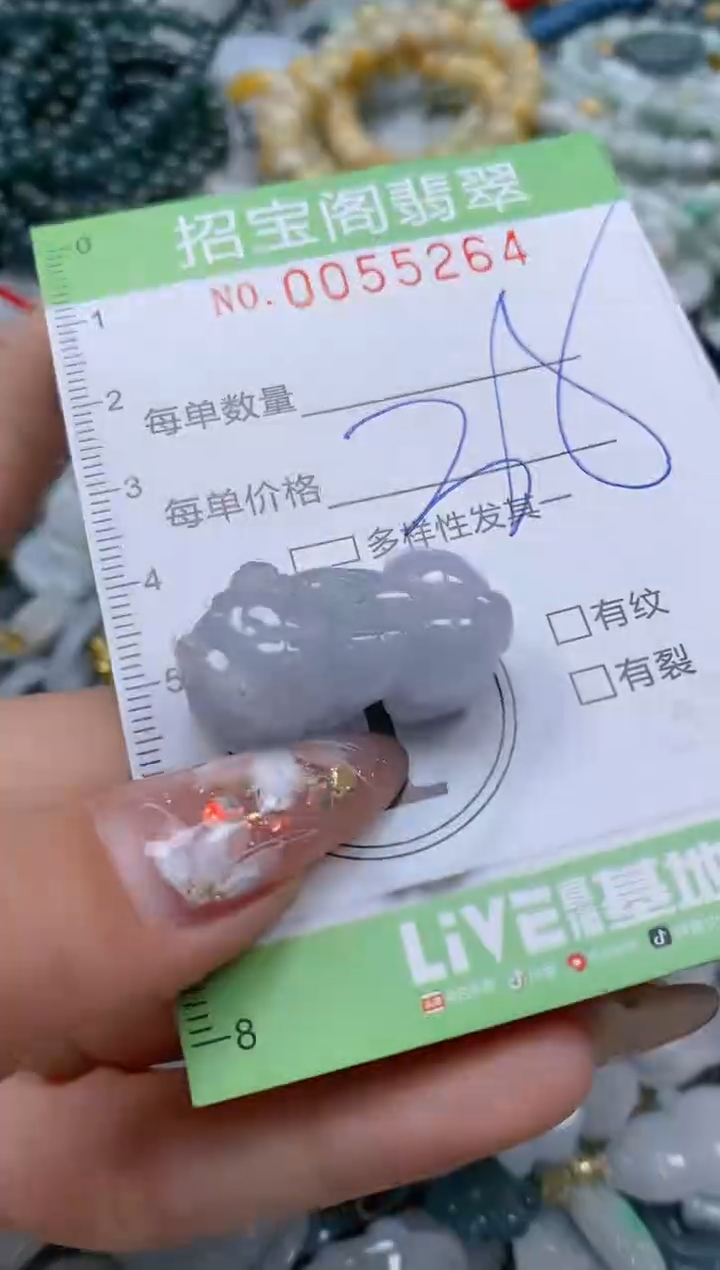 【闪购商品】翡翠颈饰未镶嵌闪购商品0055264