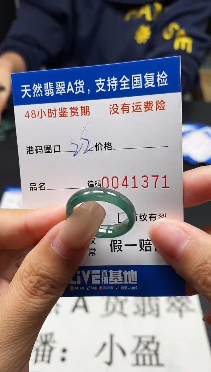 未镶嵌戒指翡翠天然A货翡翠1371