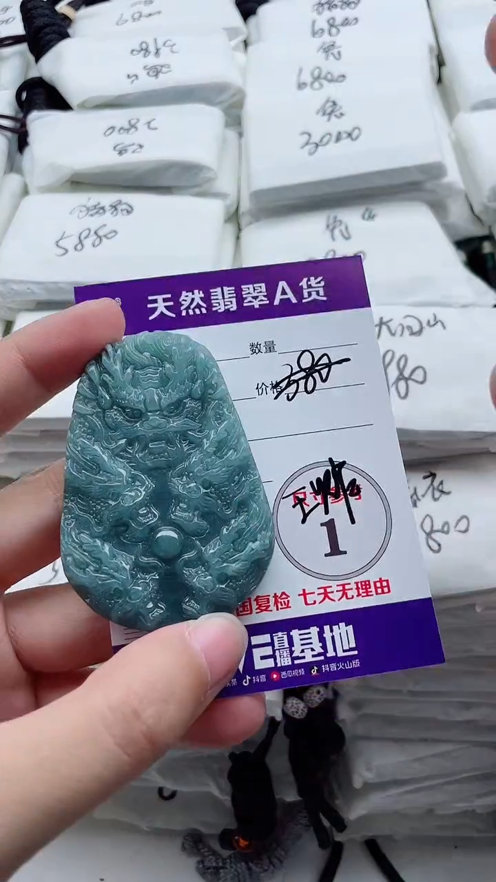 颈饰未镶嵌翡翠8