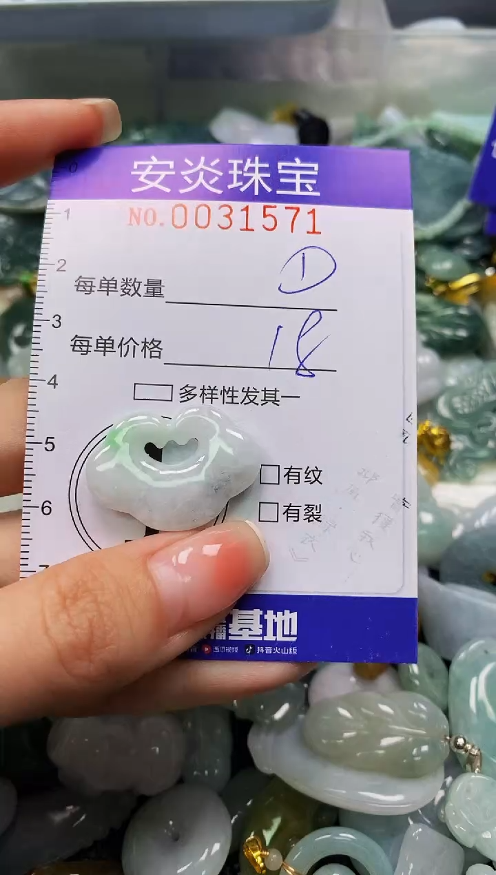 颈饰未镶嵌翡翠闪购0031571