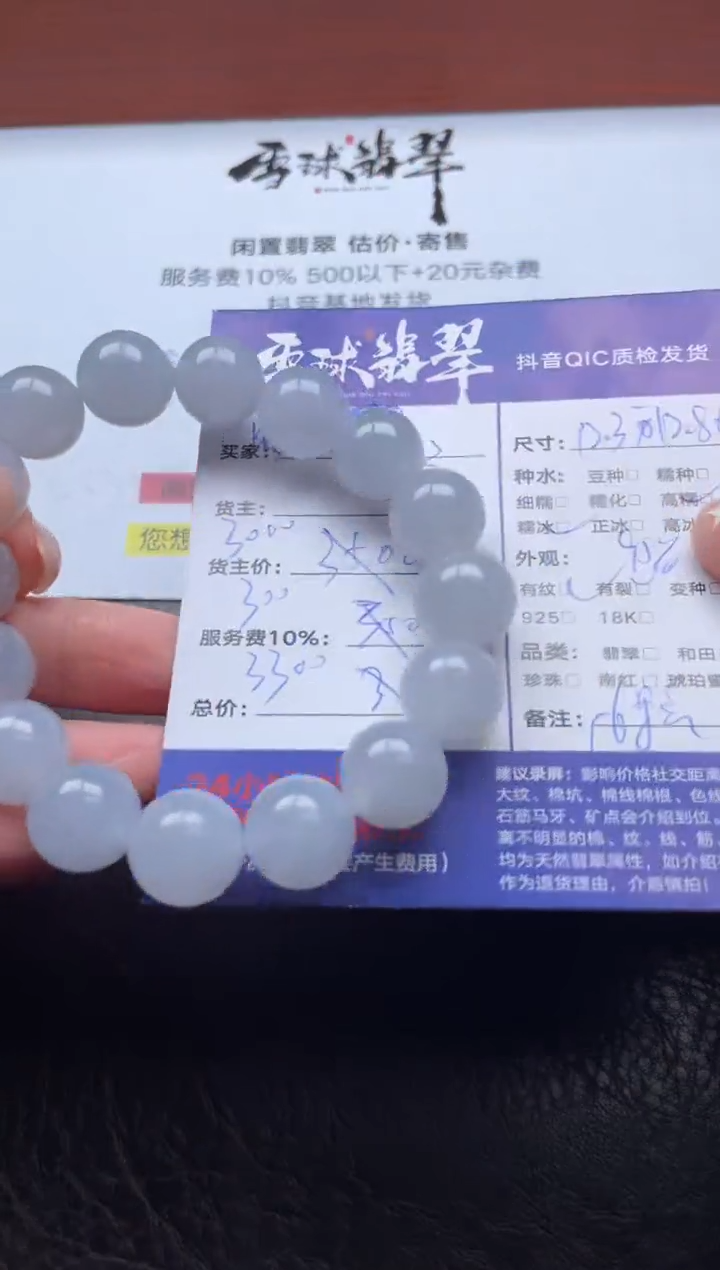 未镶嵌手串翡翠1858119011