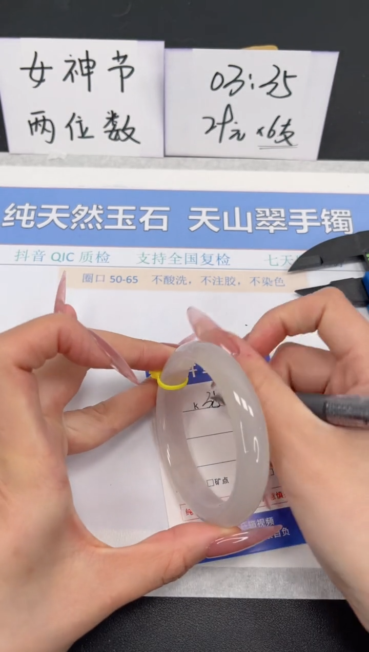 【闪购商品】玛瑙/玉髓手镯未镶嵌K353-55