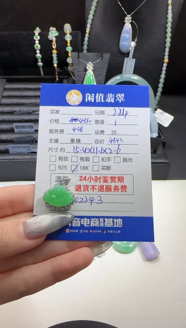 【闪购商品】翡翠吊坠(不含链)18K金镶嵌翡翠吊坠