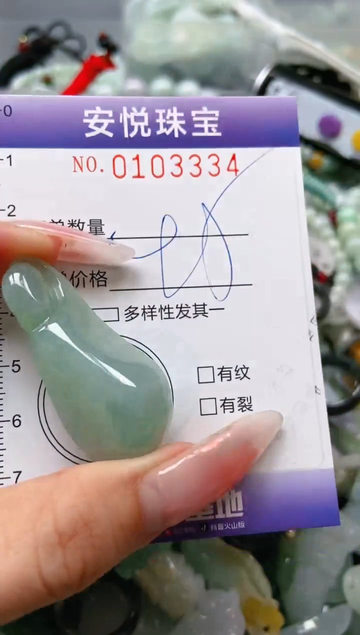 【闪购商品】翡翠颈饰未镶嵌闪购0103334