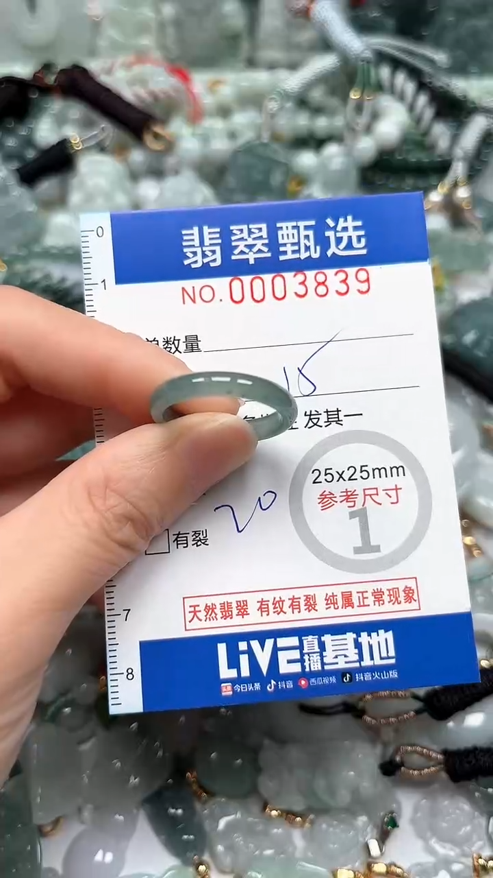 【闪购商品】翡翠颈饰未镶嵌00..3839