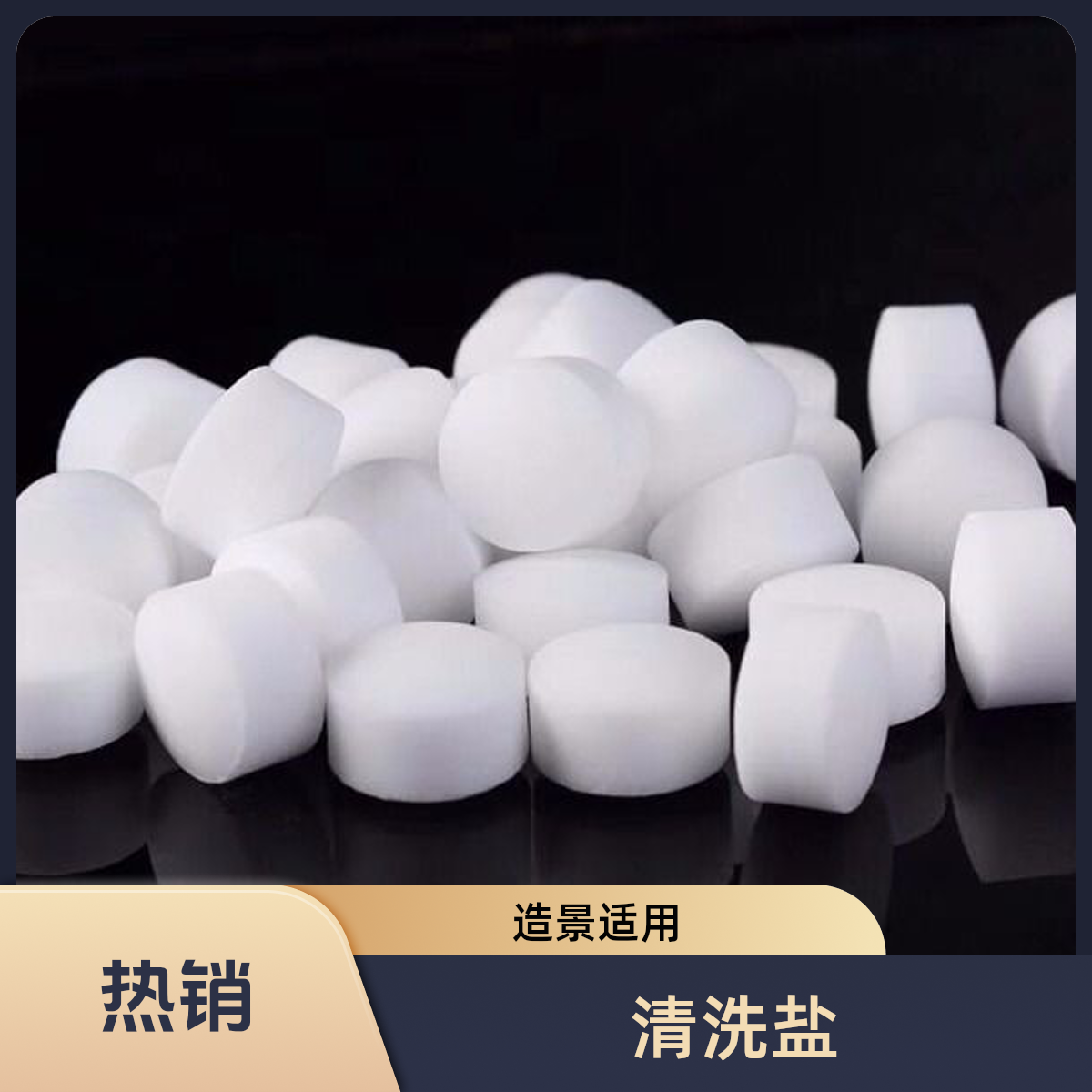 水族净化去黄蛋白棉清洗盐鱼缸