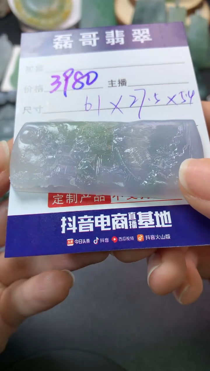 【闪购商品】定制翡翠未镶嵌毛货