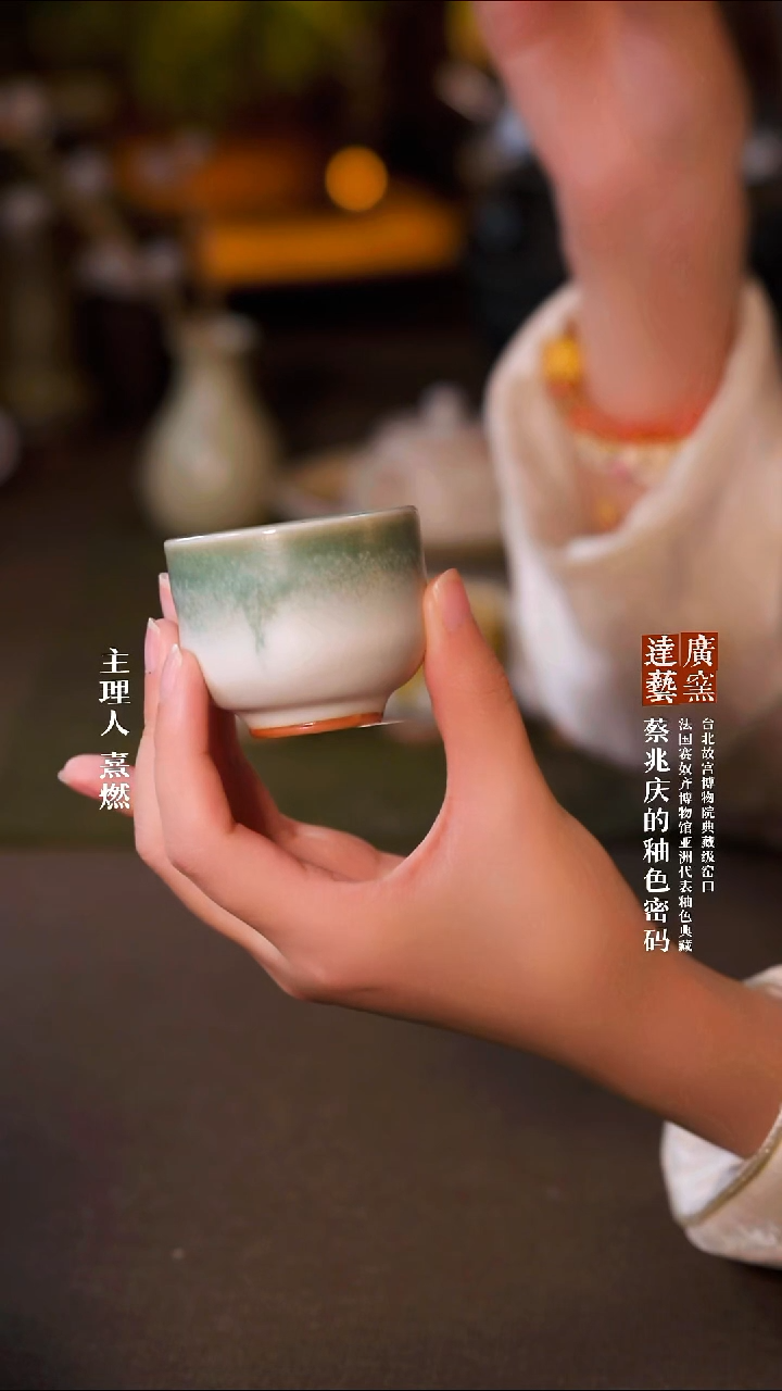 广达窑艺·茶具/茶杯