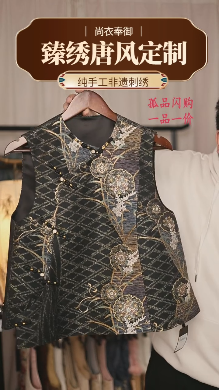 【闪购商品】织绣24.四季款织金底黑金款