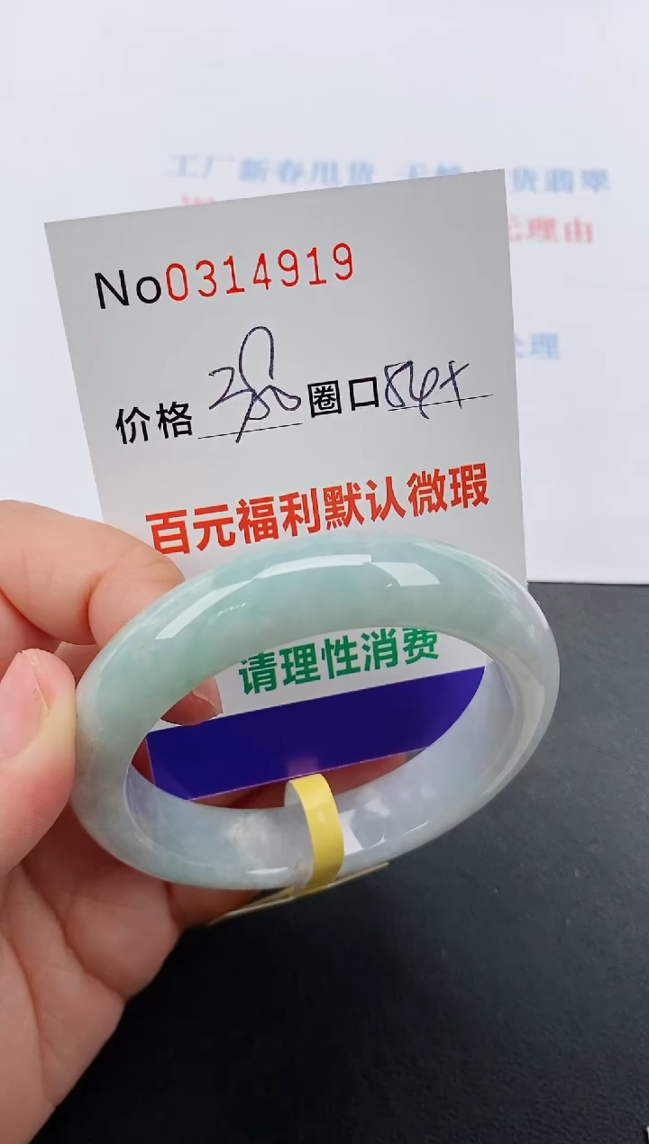 【闪购商品】翡翠手镯未镶嵌天然A货翡翠0314919