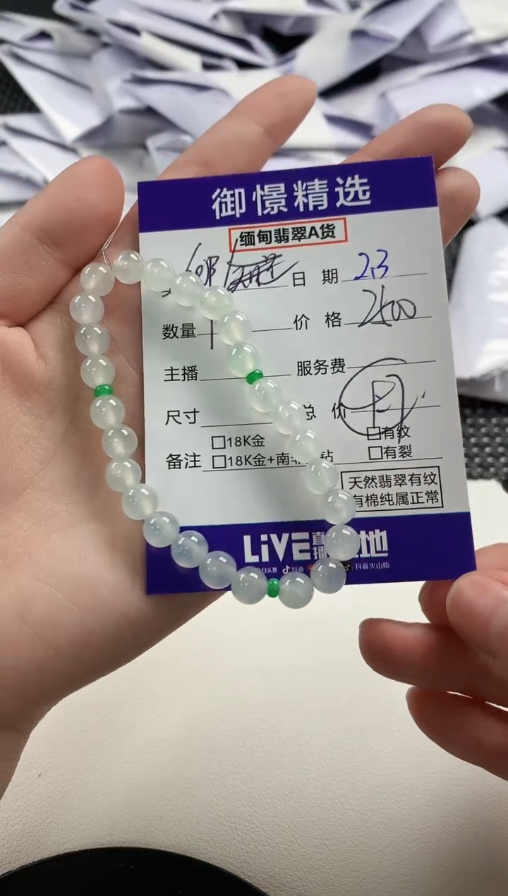 【闪购商品】翡翠手串未镶嵌39          