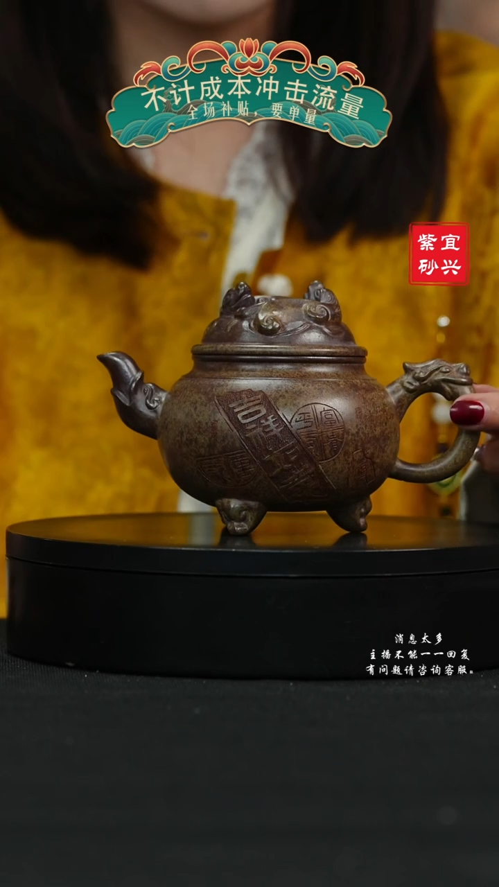 【闪购商品】紫砂茶壶3 三足手工紫砂壶
