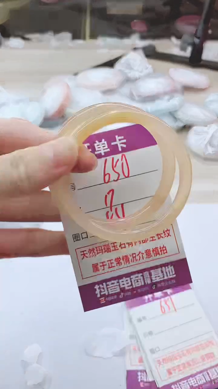 手镯玛瑙/玉髓未镶嵌650