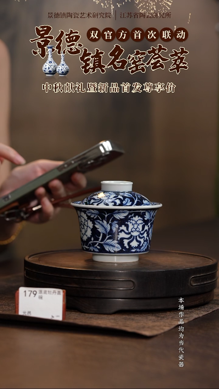 盖碗混底牡丹盖碗-yy0044