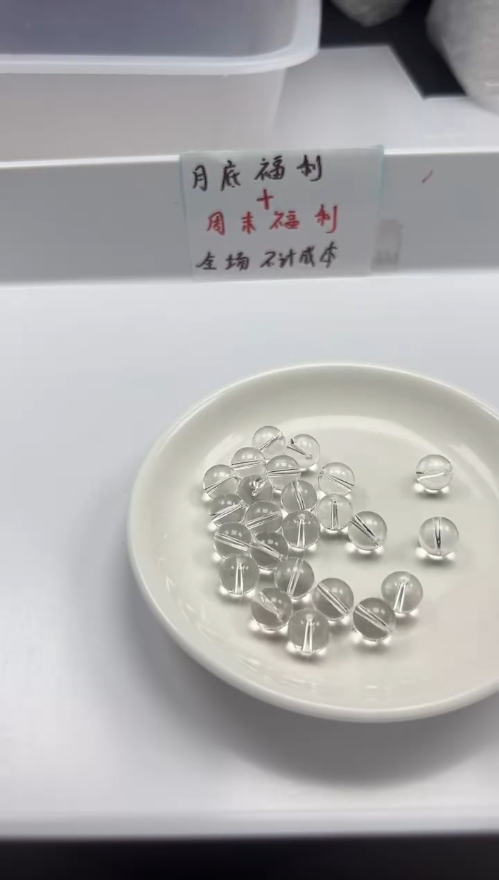 颈饰未镶嵌水晶W188白水10MM*20颗