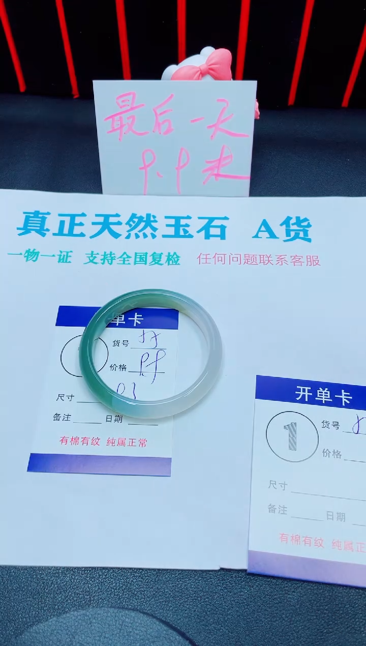 石英质玉手镯未镶嵌55