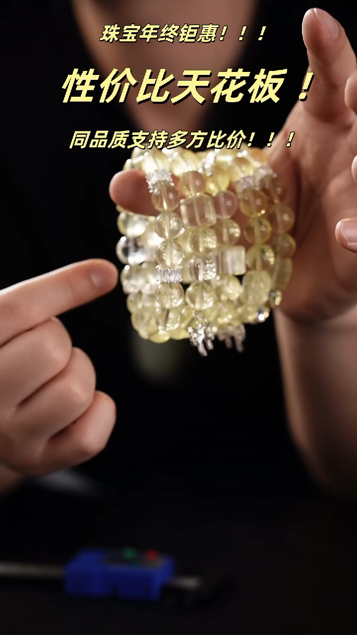 【闪购商品】水晶手链未镶嵌11-黄水晶手链2 多样性发其一