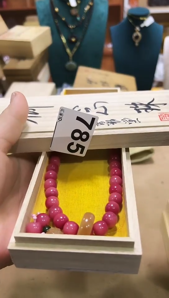 【闪购商品】785