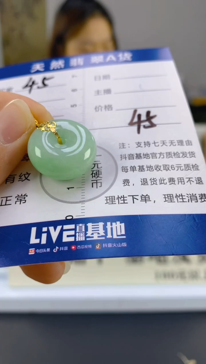 【闪购商品】翡翠颈饰18K金镶嵌天然A货翡翠