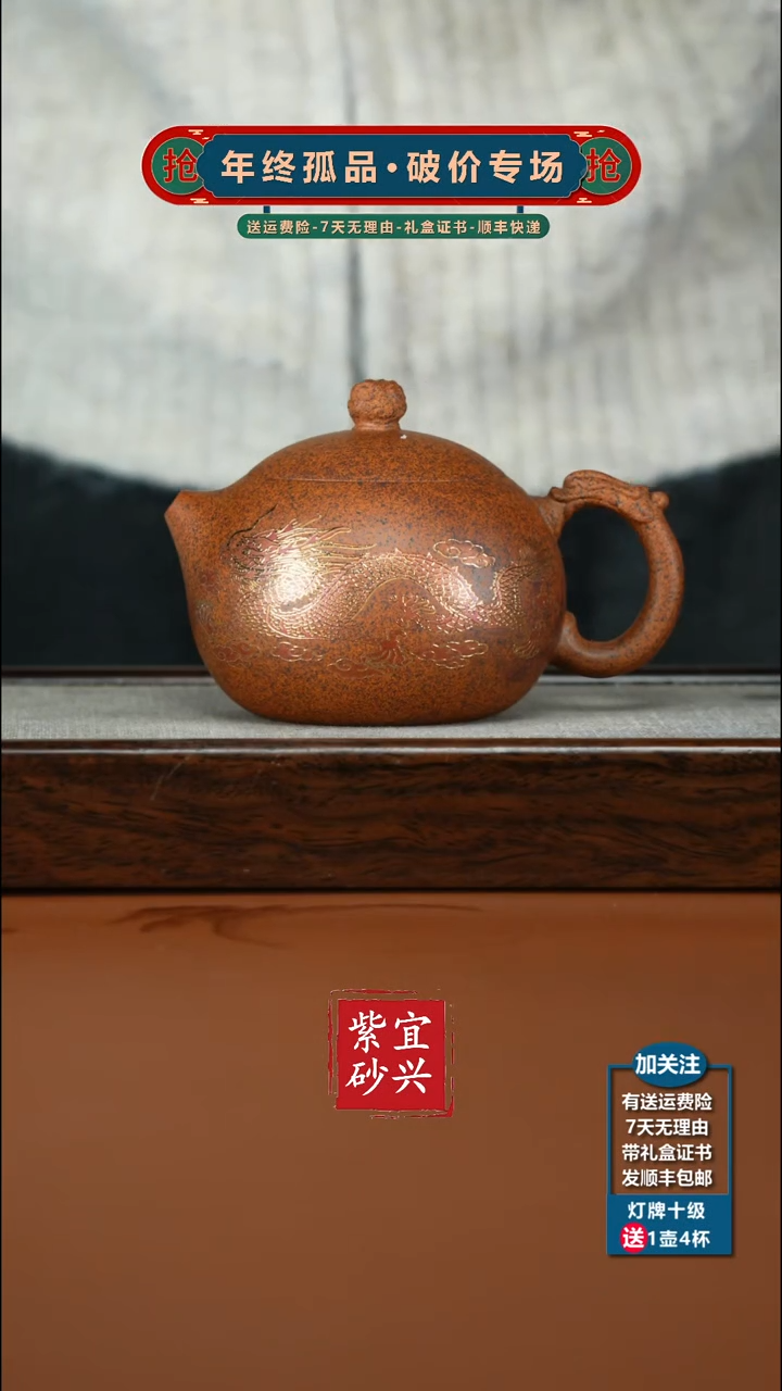 茶壶紫砂蒋静明天星泥柴烧龙飞凤舞西施330CC