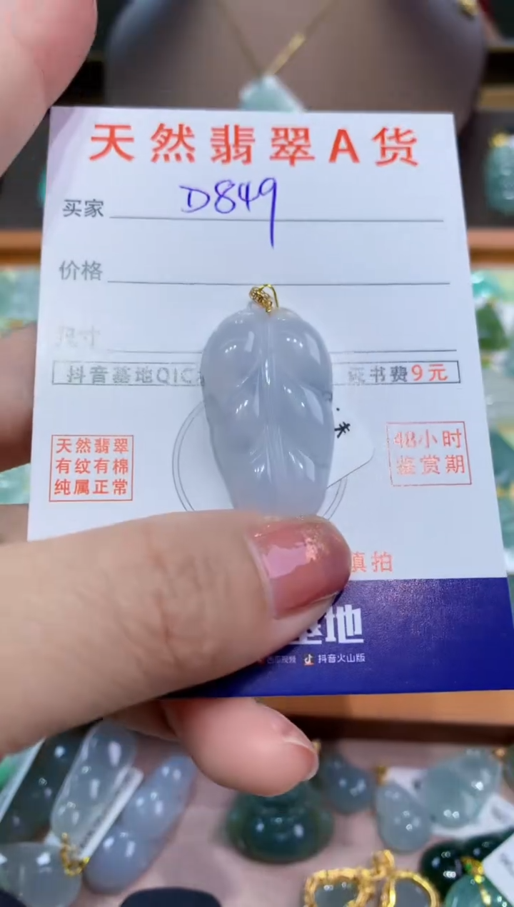 翡翠18K金镶嵌颈饰天然翡翠A货挂件