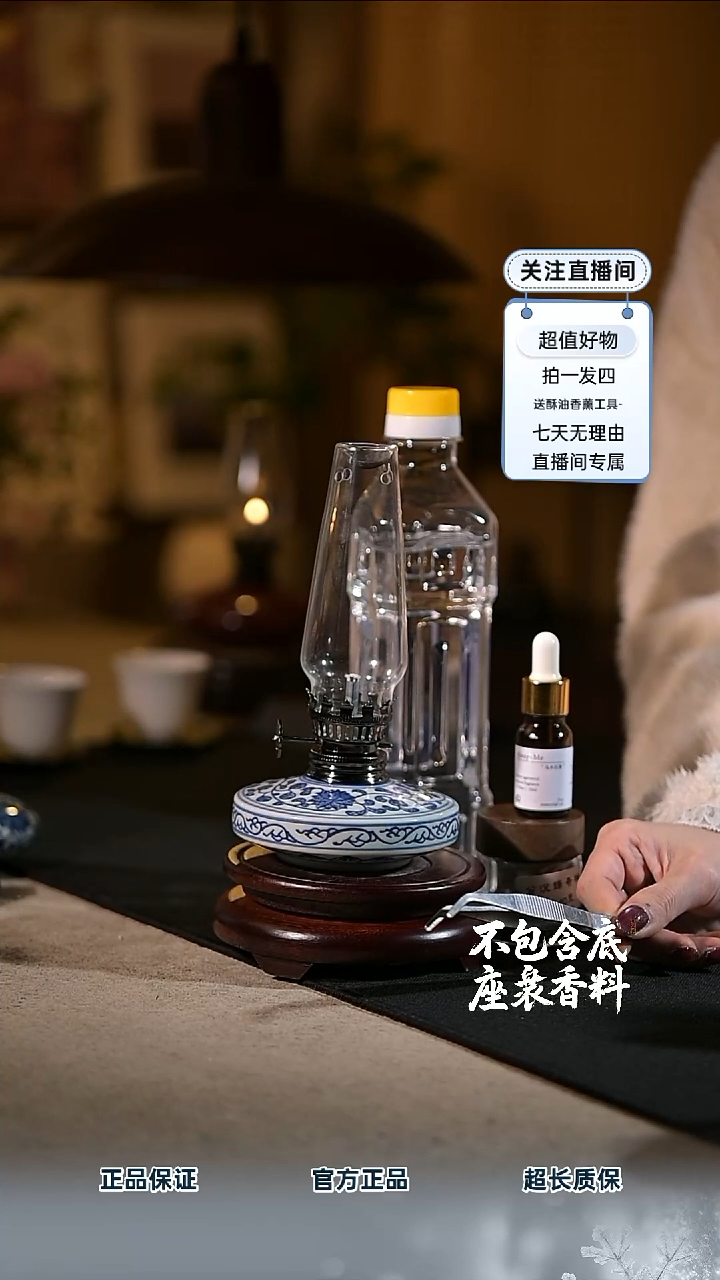 景德镇陶瓷香薰灯摆件