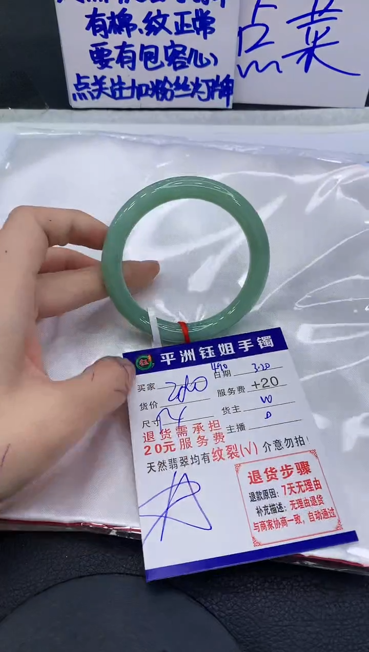翡翠未镶嵌手镯111111111111