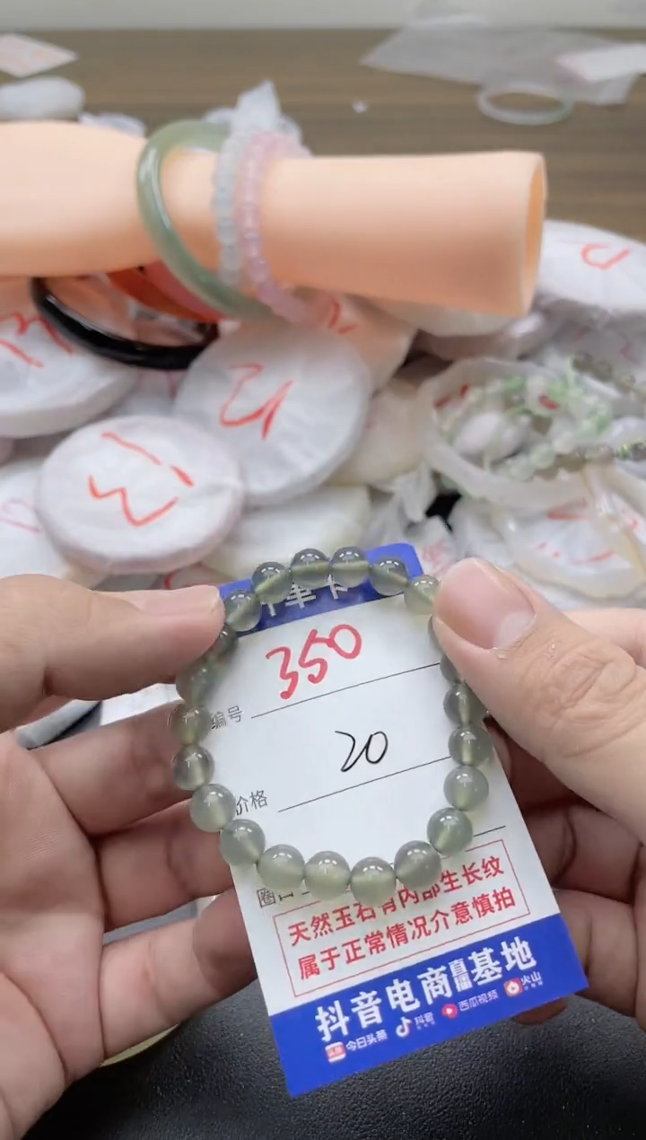 【闪购商品】玛瑙/玉髓手镯未镶嵌350