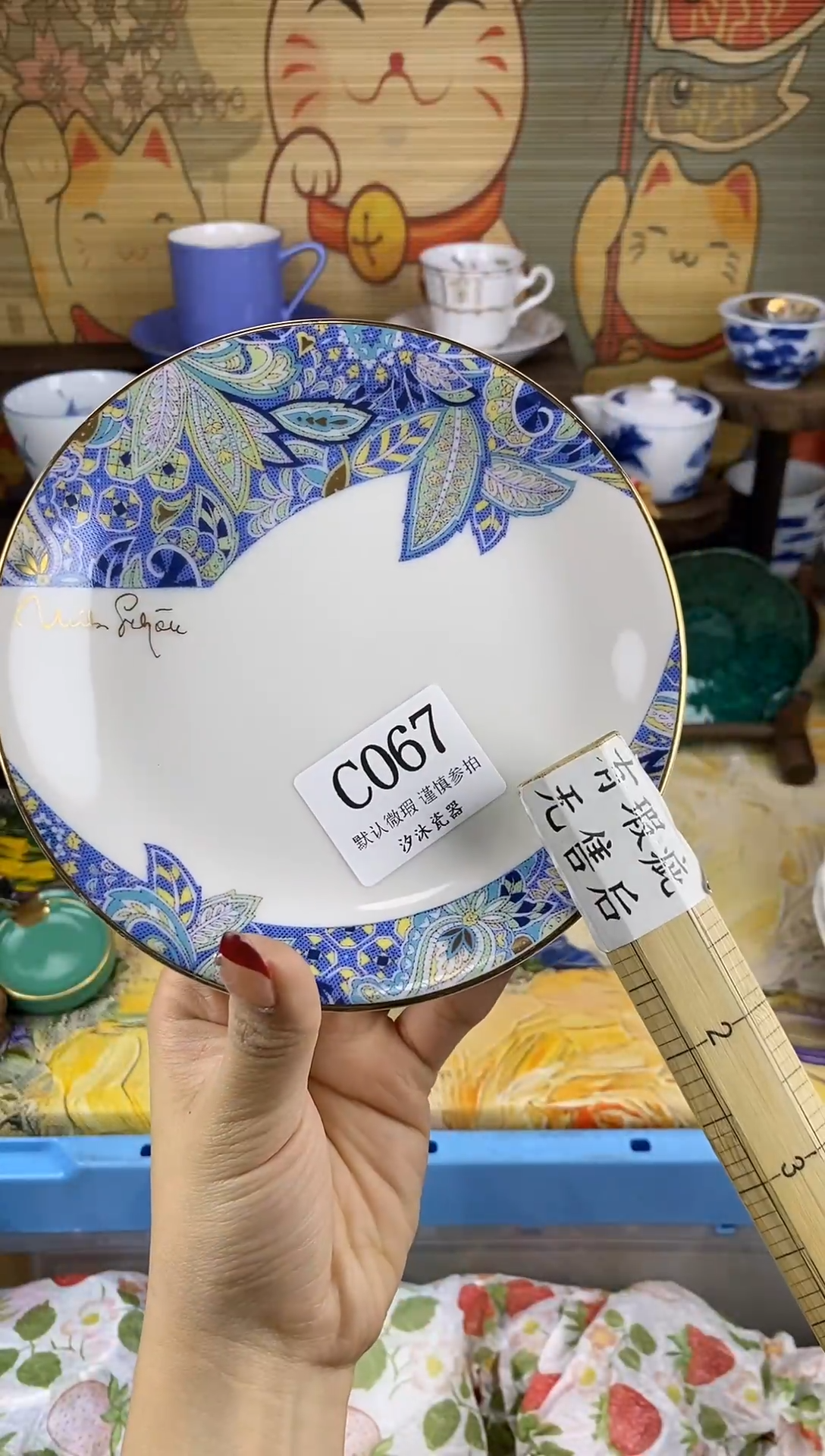 瓷片?****?C     067