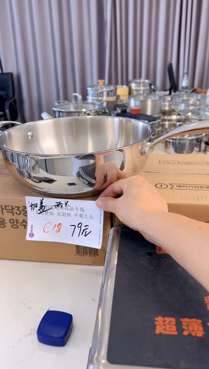304不锈钢26*9的炒锅复底C18