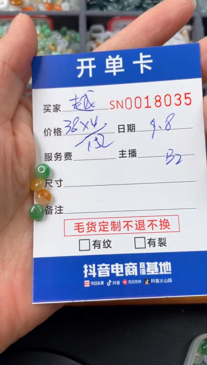 颈饰未镶嵌翡翠越**好00018035