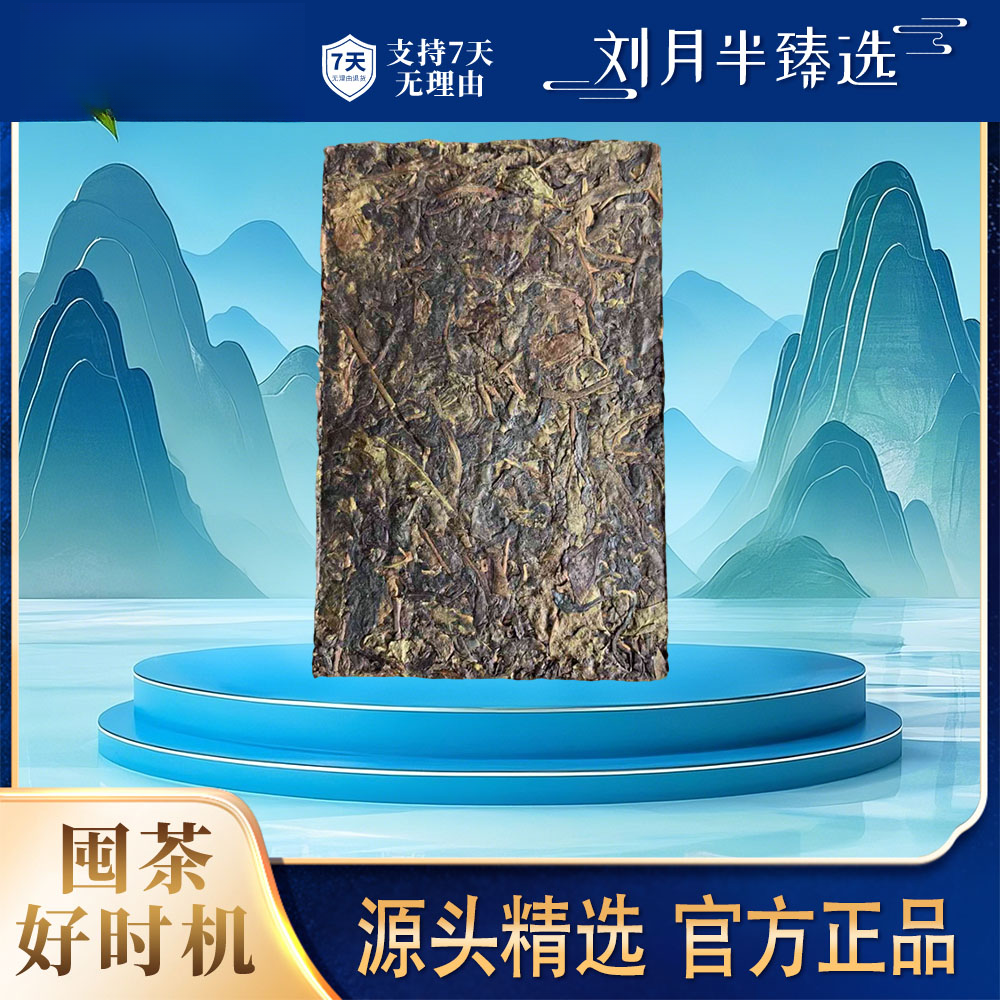 【青云】2013年 冰岛老寨黄金砖 普洱茶生茶250g