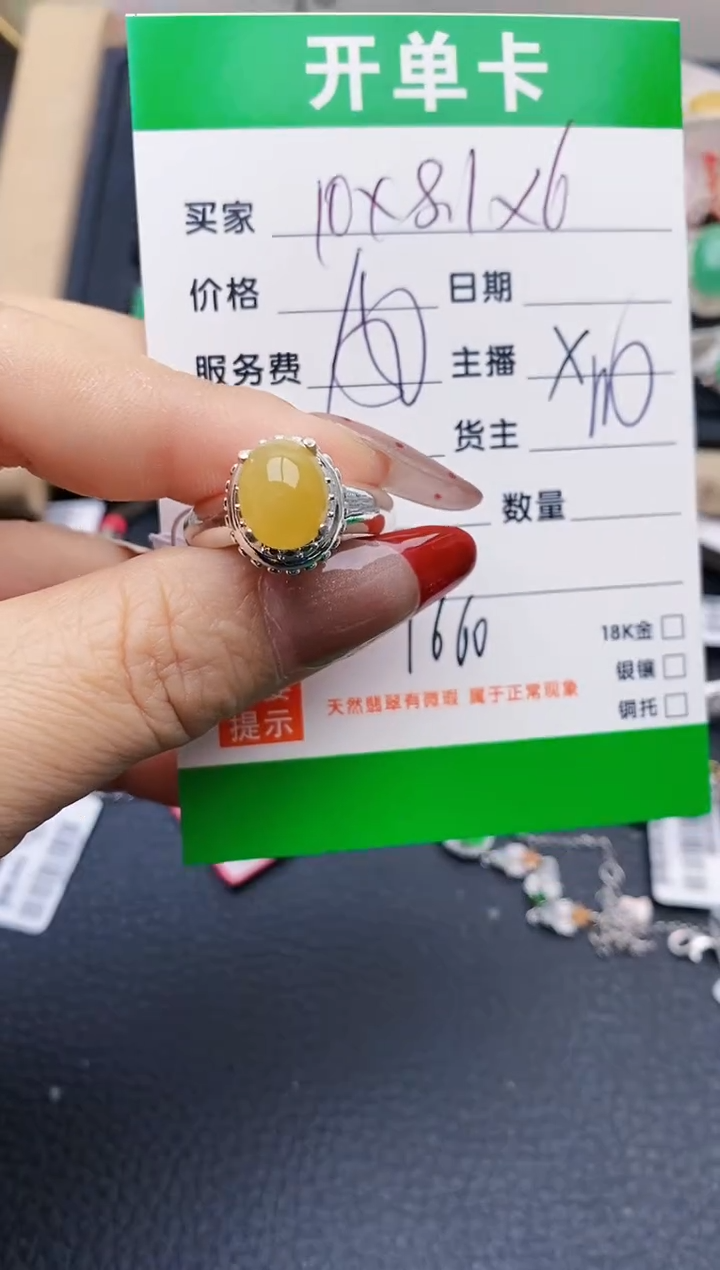 【闪购商品】翡翠戒指未镶嵌铜拖1660