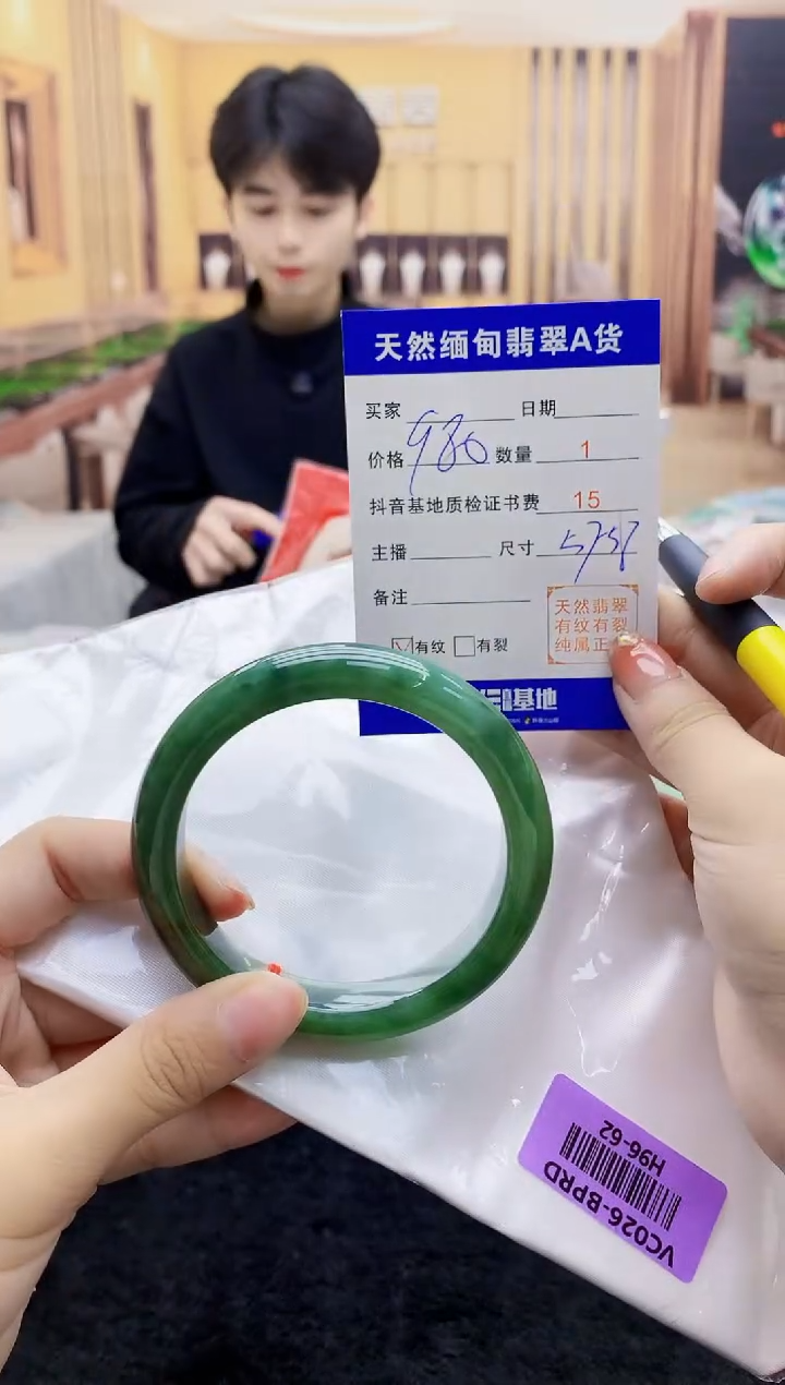 【闪购商品】翡翠手镯未镶嵌    H96-62