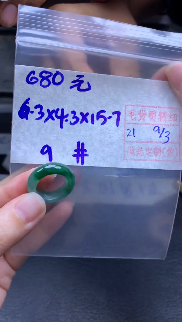 【闪购商品】定制翡翠未镶嵌翡翠戒圈680元毛货需精细抛光拍一发一