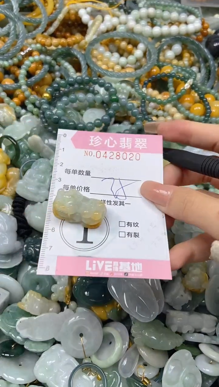 颈饰未镶嵌翡翠闪购0428020