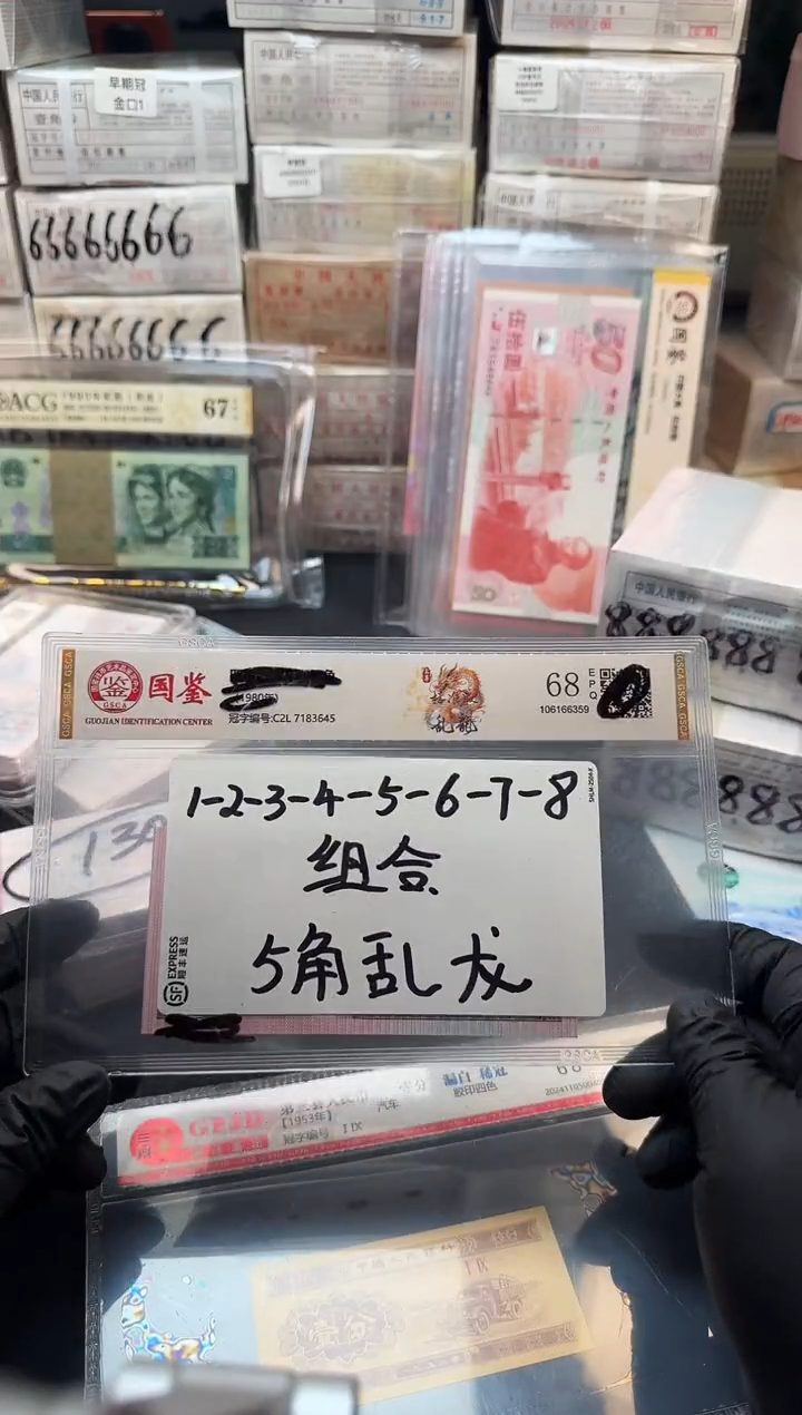 .5乱龙标准版单张