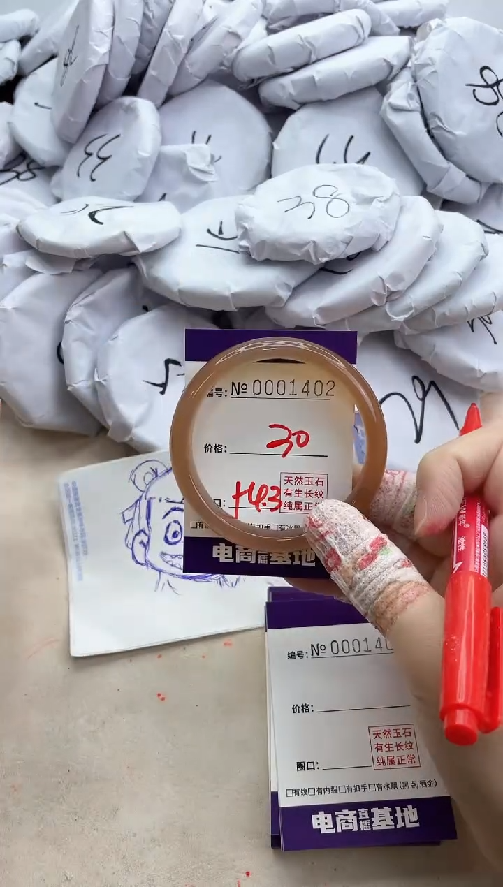 【闪购商品】玛瑙/玉髓手镯未镶嵌1402