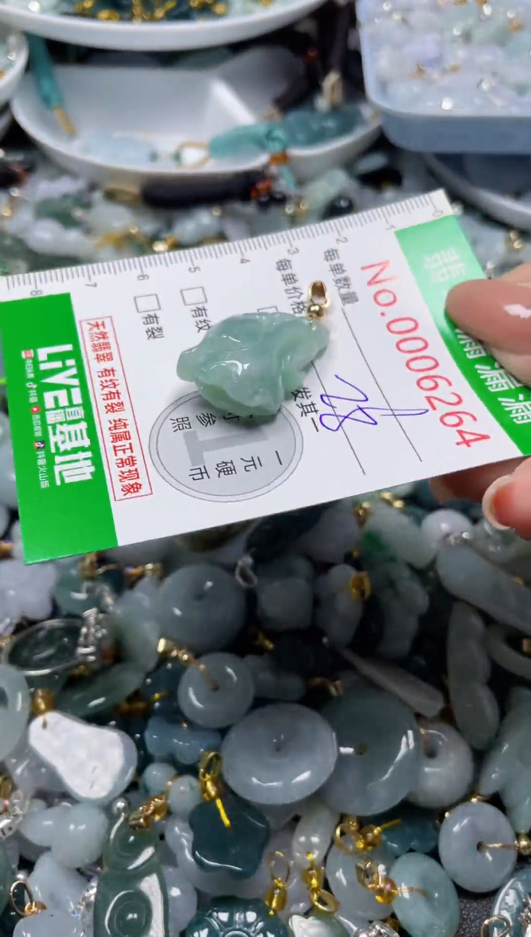 颈饰未镶嵌翡翠6264