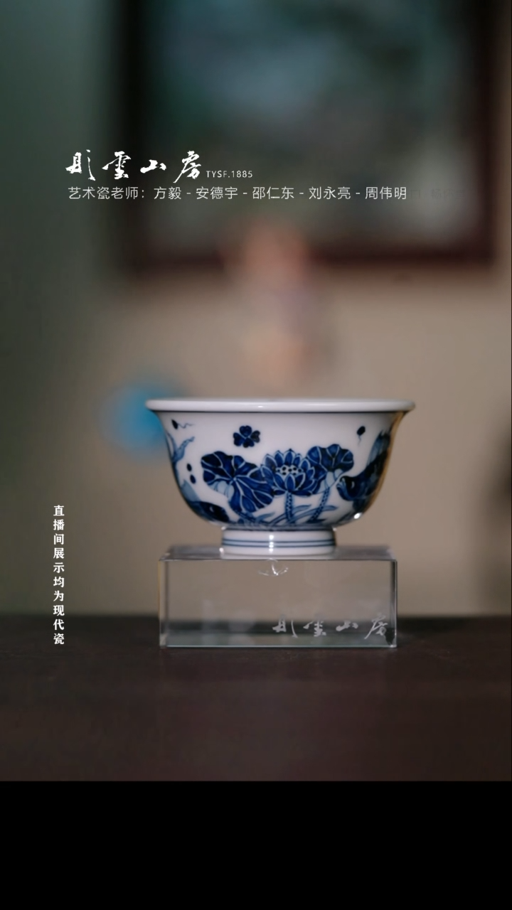 摆件瓷彤云山房高端茶器